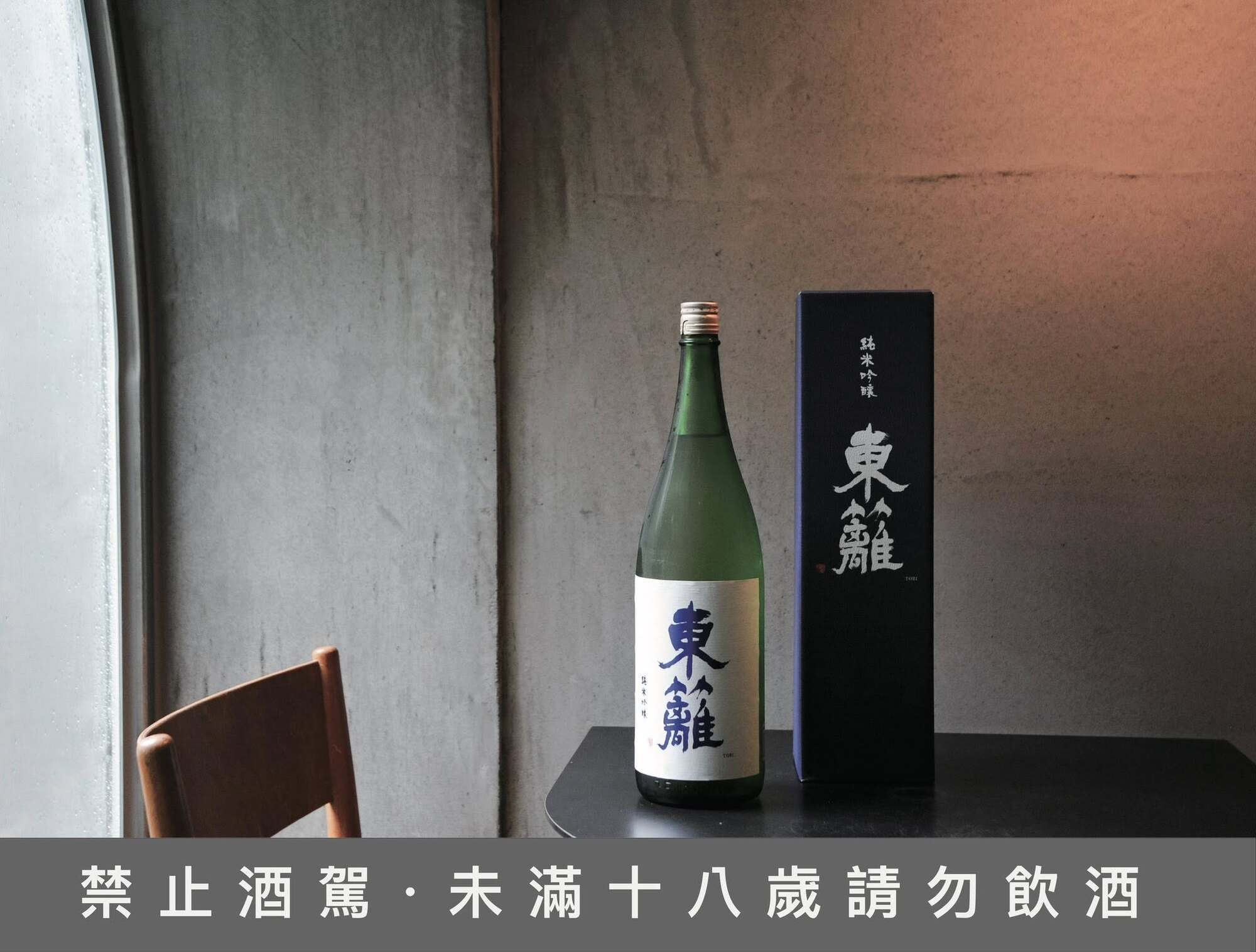 菊姬 東籬 菊姬 東籬