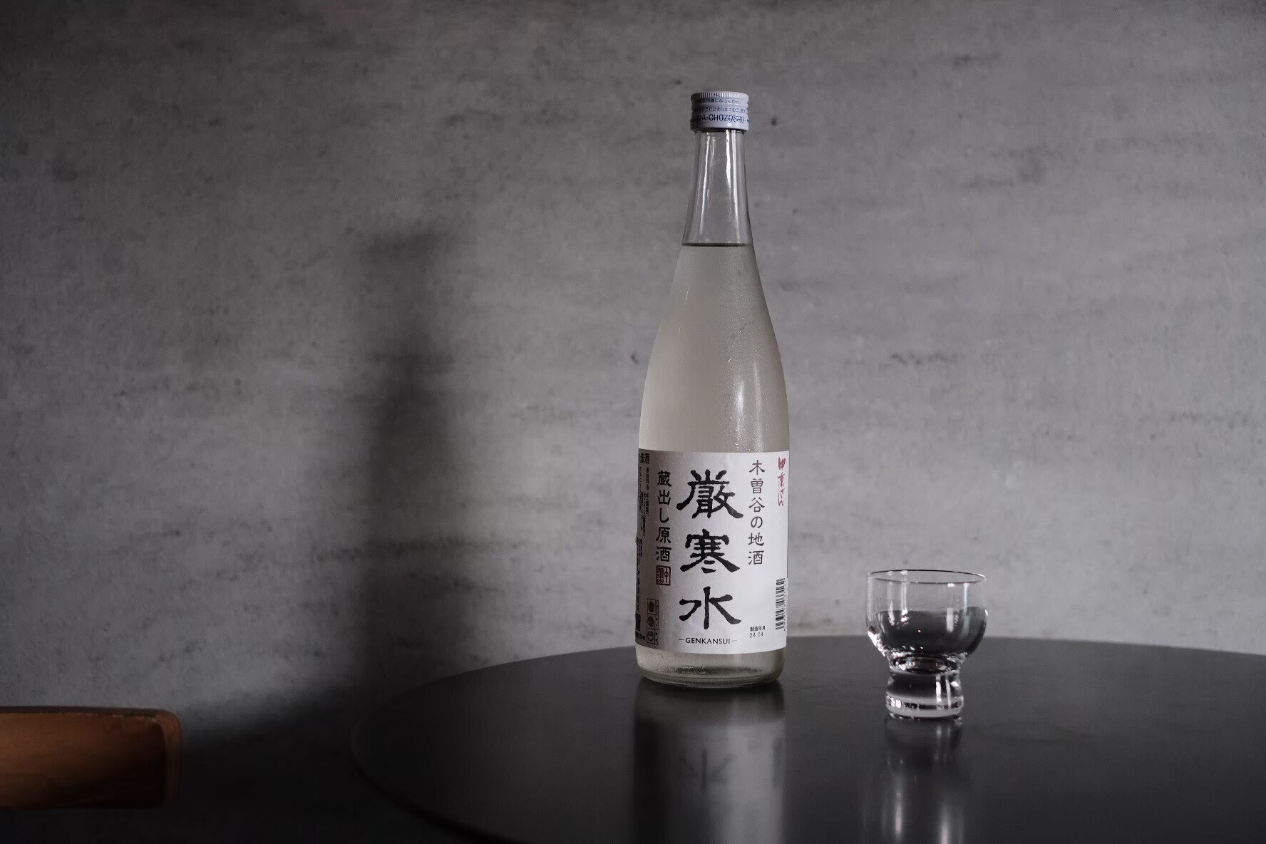 中乗さん しぼりたて生原酒 厳寒水